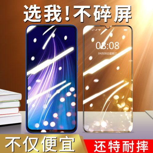 创崛适用于REDMINOTE8玻璃全