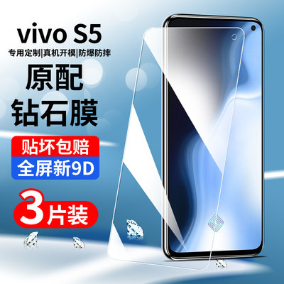 vivos5钢化膜s5手机膜全屏全覆盖