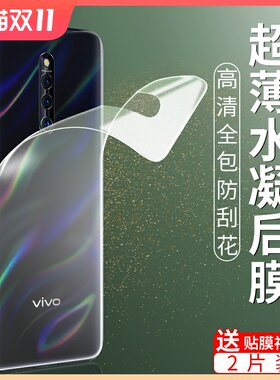 vivox27后膜x27pro手机贴纸背膜原装全身改色全包磨砂水凝后盖膜x27后膜贴