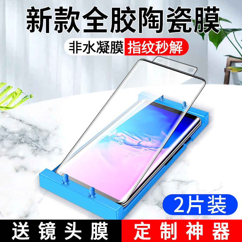 适用三星s8钢化膜s9全胶陶瓷软膜全屏覆盖三星s9+手机膜galaxys8+ 3C数码配件 手机贴膜 原图主图