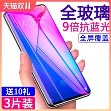 vivox21钢化膜x21i手机x21ia全屏x21s原装x21a半uda玻璃vovi步步高叉21前后置ud屏幕指纹版vivix蓝光保护贴膜