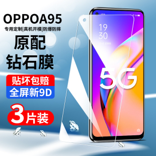 oppoa95钢化膜全屏覆盖a95手机膜5G抗蓝光护眼屏保opop高清防指纹PELM00刚化膜全包边防摔防爆保护玻璃贴膜