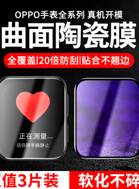 适用oppowatch2保护膜watch2手表钢化膜oppo水凝膜全包贴膜屏幕膜opopwatch全覆盖opwatch二代46mm高清防摔
