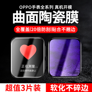 适用oppowatch2保护膜watch2手表钢化膜oppo水凝膜全包贴膜屏幕膜opopwatch全覆盖opwatch二代46mm高清防摔