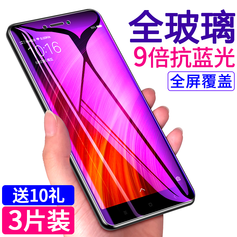 红米note4x钢化膜note4手机膜4x全屏覆盖小米4x高清四×叉玻璃防摔Redmi4防爆防指纹noto4蓝光刚化保护贴膜