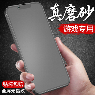 苹果14钢化膜iPhone14pro磨砂膜14promax手机膜plus全屏覆盖max不沾指纹全包边ip14防指纹苹十四高清por贴膜