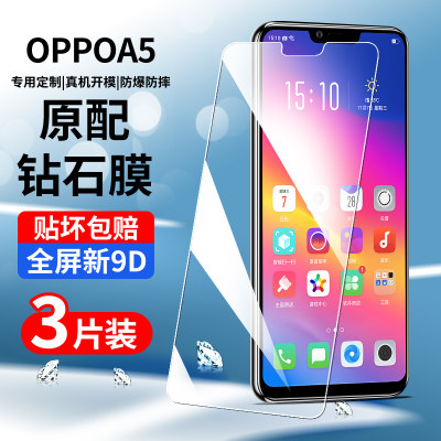 oppoa5钢化膜全屏覆盖