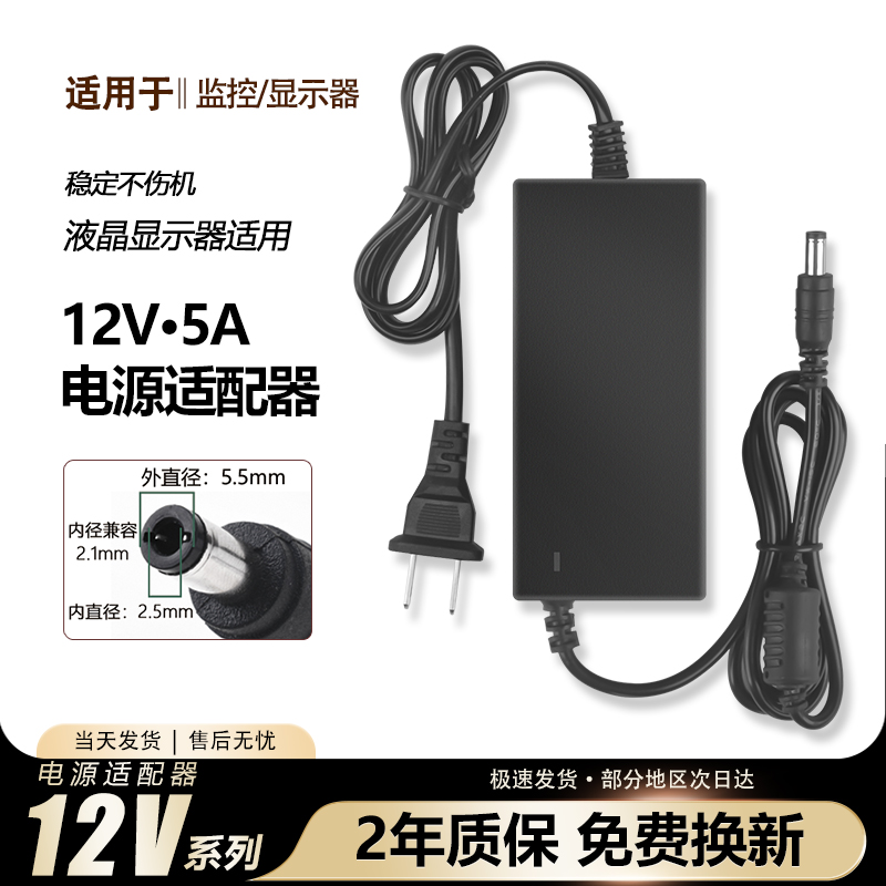 包邮12v3a通用适配充电器