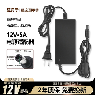 电脑液晶显示屏 12V3A台式 2.5A2.6A通用电源适配充电器电源线 包邮
