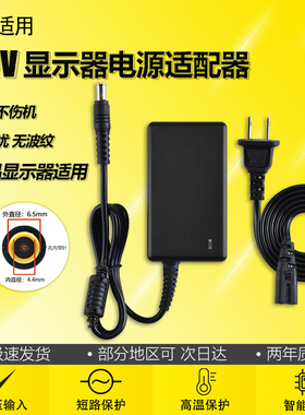 lg显示器电源适配器19v台式电脑27寸液晶屏幕圆孔12Vdc连接电源线