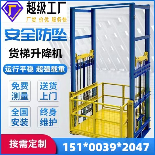 厂房货梯，超大载重均可定制