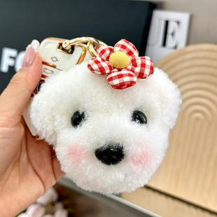 真羊毛可爱小狗汽车钥匙扣挂件毛绒公仔泰迪比熊书包包挂饰礼物女