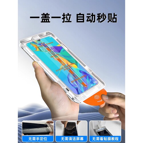 蓝猩适用mate30钢化膜p30手机膜mate60全屏p40无尘14nova13/7/6仓12活5pro力11se版pura70/50/70畅80享60x