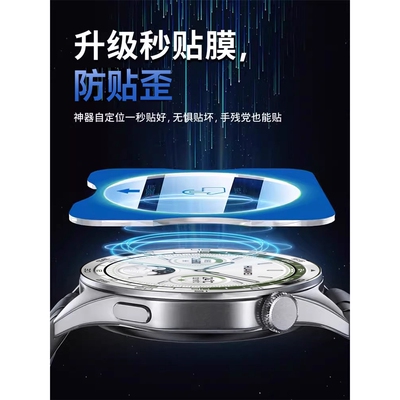 蓝猩适用华为gt5保护膜watchgt5手表钢化膜全覆盖gt4表盘膜华为手表屏幕贴膜全包智能watch运动41m46手表膜