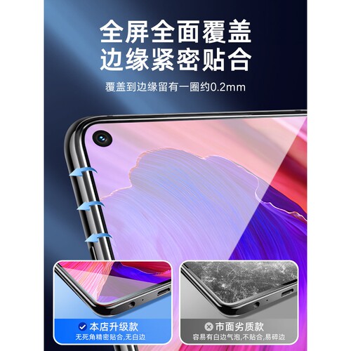 蓝猩适用oppoa93钢化膜oppoa96手机膜a55全屏a72a5覆盖a93s防窥膜a11a9a53高清a8a97a58a92s防摔a2保护贴膜