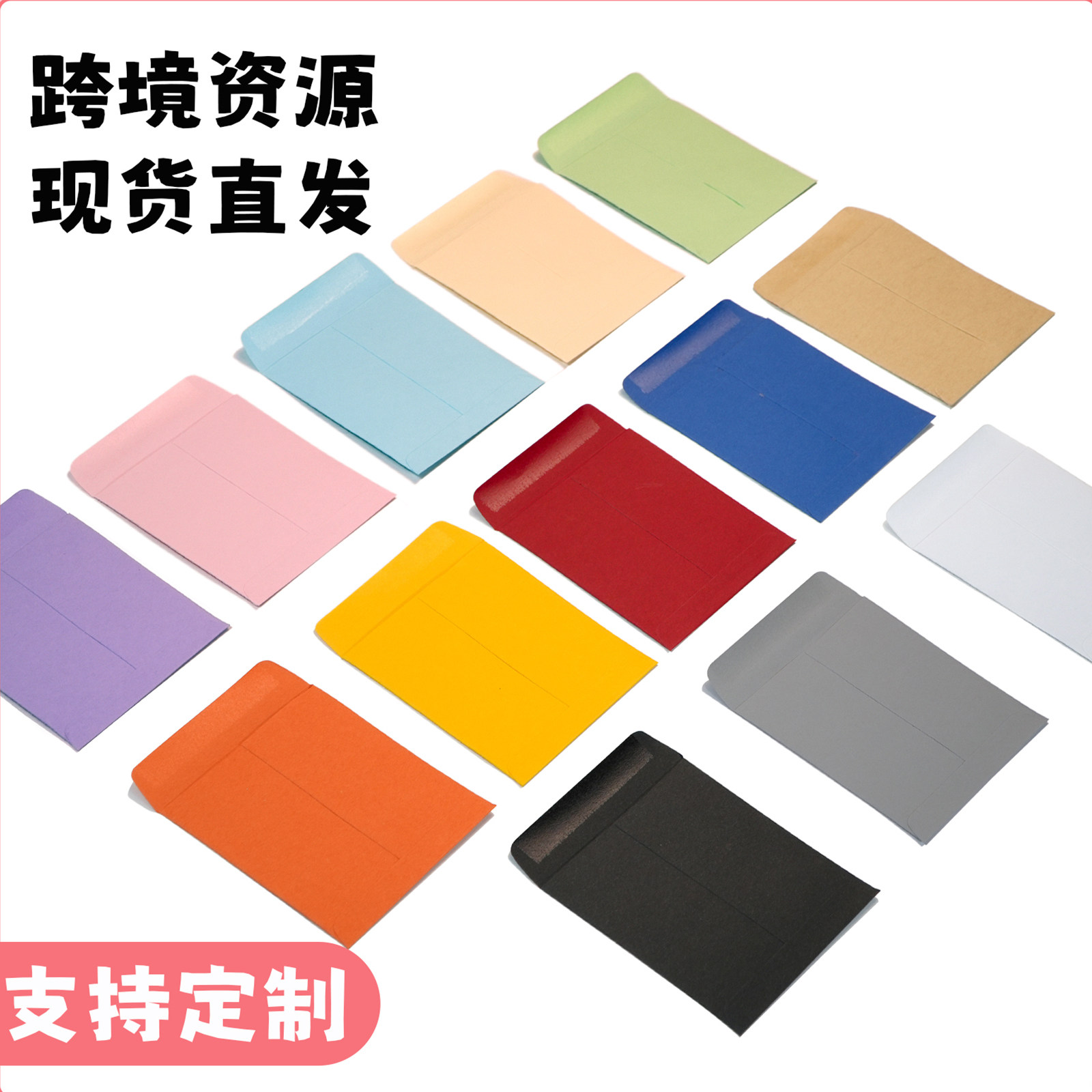 创意中式牛皮纸信封空白口水胶信封彩色信封书信袋彩胶纸种子信封