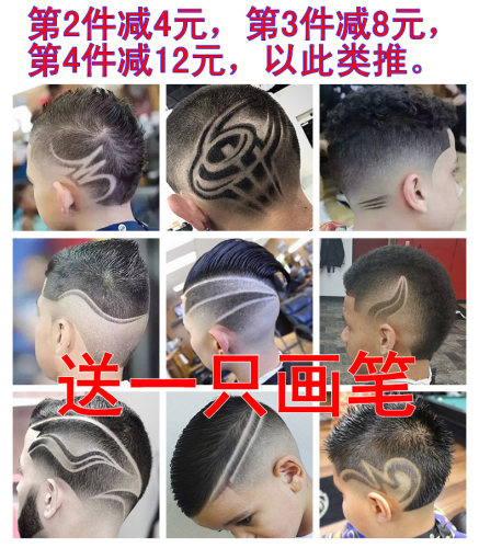 儿童造型模板雕刻理发发型模具