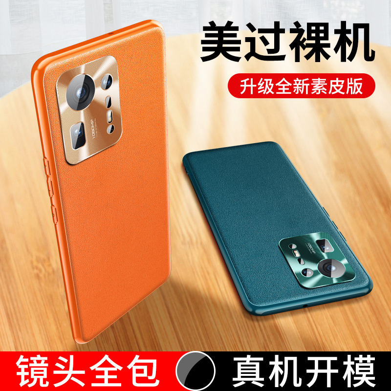 适用小米Mix4手机壳高档素皮镜头全包mimix4保护套硅胶防摔商务