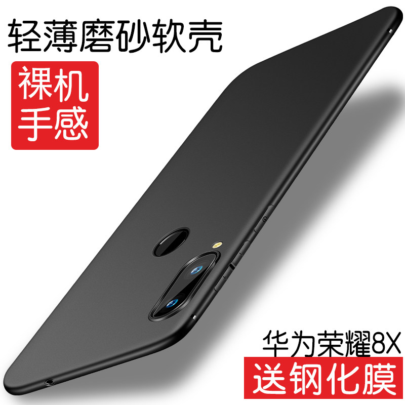 华为荣耀8X手机壳huawei软壳荣誉8Xmax保护套HW8X全包边畅玩8X潮