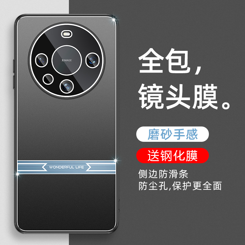 适用华为mate60por手机壳m60pro套mt60保护mete迈特mat外壳mate60pr0+马特60rs超好看mote美e六零特mata魅特