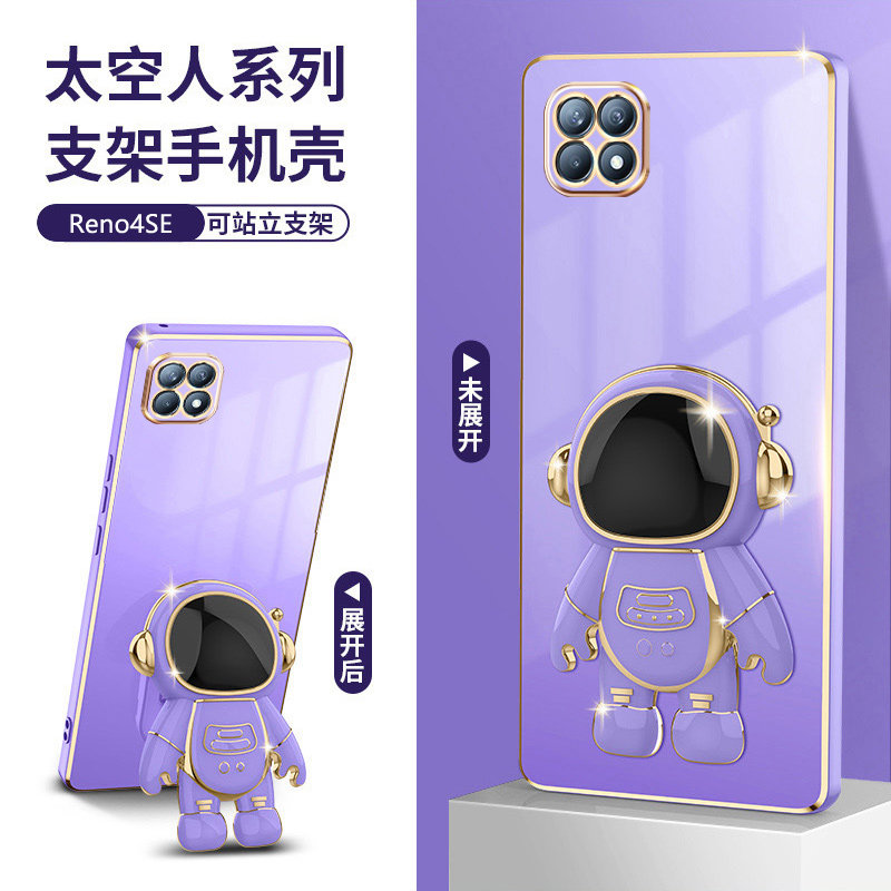 适用opporeno4se手机壳电镀太空人支架Reno4SE保护套镜头全包防摔