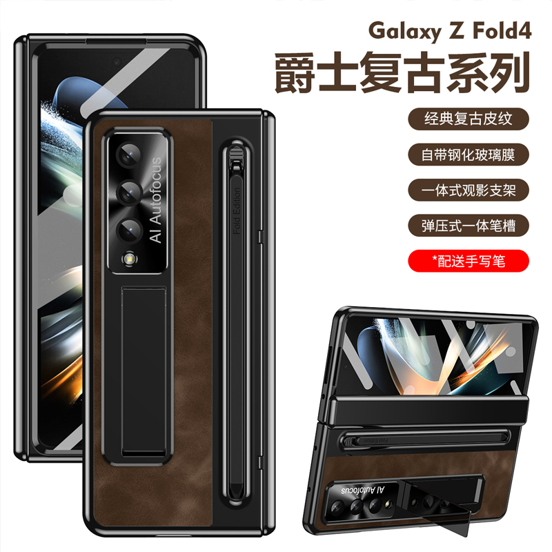 适用三星zfold4手机壳w23折叠壳膜一体铰链全包镜头防摔GalaxyZFold4保护套SM-W9023超薄复古皮纹支架手写笔