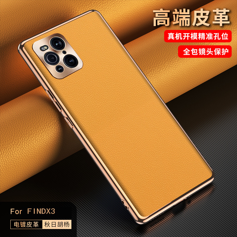 适用oppofindx3手机壳镜头全包防摔findx3pro保护套电镀保时捷纹