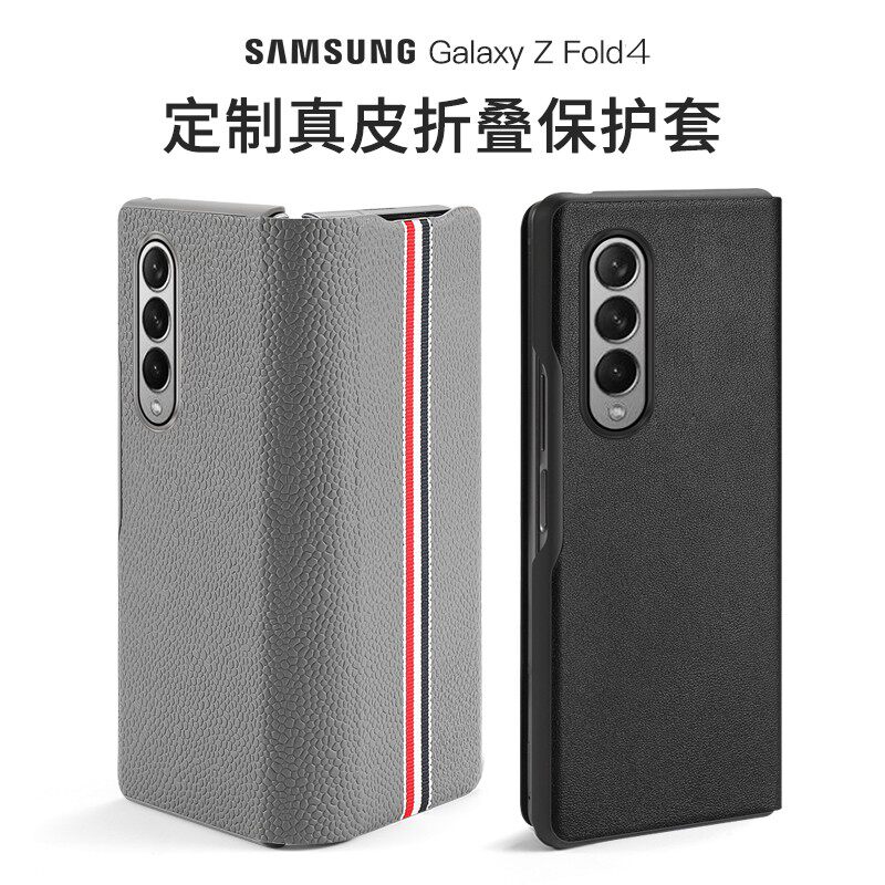 适用三星zfold4手机壳折叠屏真皮翻盖皮套ZFold4保护套全包边防摔