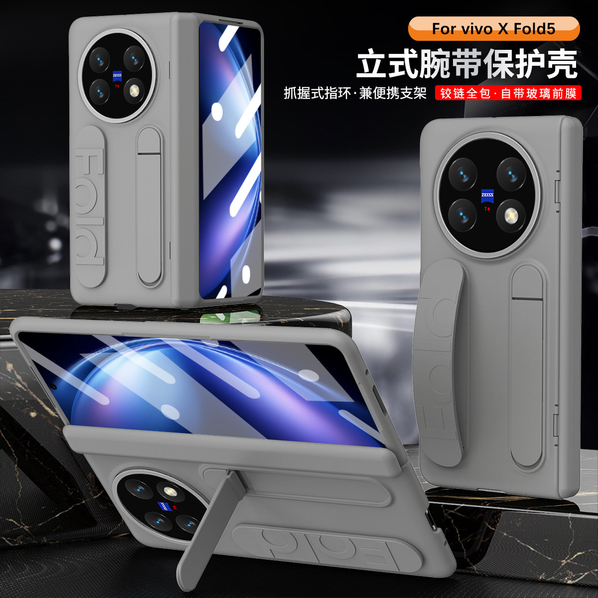 适用vivoXFold5手机壳折叠屏壳膜一体中轴全包防摔腕带支架xfold5保护套肤感液态硅胶超薄时尚简约高级男女款