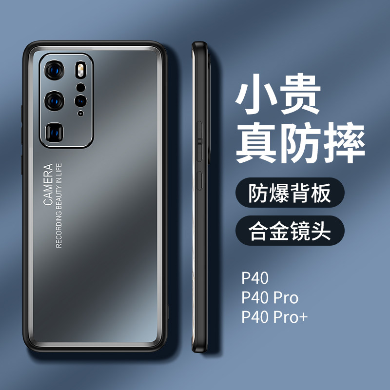 适用于华为P40手机壳磨砂肤感Huawei P40Pro保护套金属镜头全包防摔p40防刮超薄pro硅胶外壳简约男女款