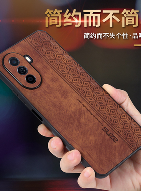 适用华为novay70手机壳肤感皮纹novay70plus保护套镜头全包边防摔