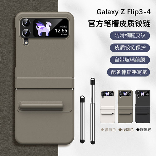 适用三星zflip3手机壳折叠屏镜头全包防摔GalaxyZFlip3保护套f7110超薄外壳f9260笔槽铰链皮质高档商务男女款
