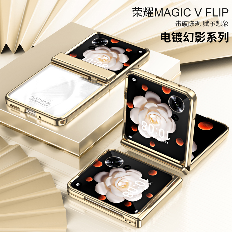 适用荣耀magicvflip手机壳折叠屏铰链全包防摔防滑荣耀MagicVFlip保护套超薄电镀透明防刮防指纹高档商务男女