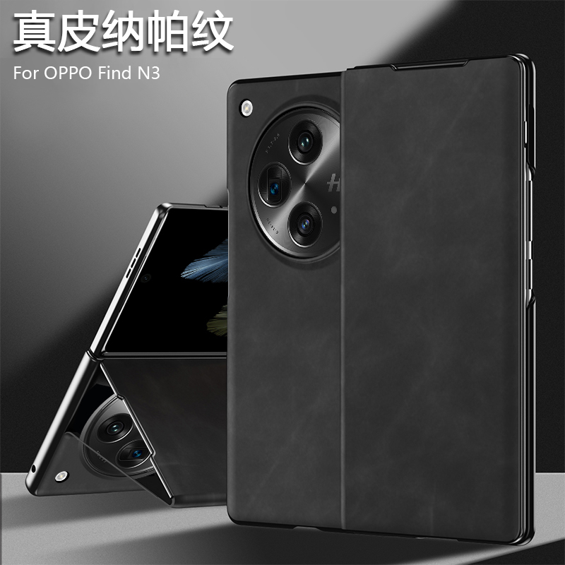 适用OPPOFindN3手机壳折叠屏磁吸翻盖皮套全包防摔findn3保护套oppofindn3超薄外壳防刮防滑商务纳帕纹男女款