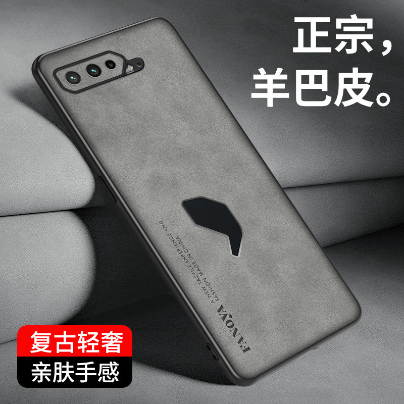 适用华硕rog5手机壳新款羊巴手机保护套/壳