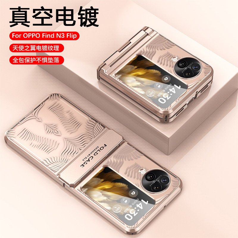适用oppofindn3flip手机壳折叠屏透明真空电镀全包防摔FindN3Flip保护套findn3flip超薄外壳天