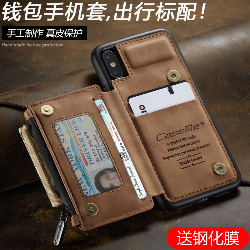 iPhoneX手机壳高档真皮钱包苹果XS Max保护套插卡XR硅胶全包防摔