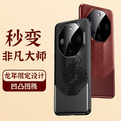 适用华为mate40手机壳mate40pro镜头全包防摔电镀素皮祥龙mate40rs保护套龙图腾非凡大师奢华龙年限定男女款