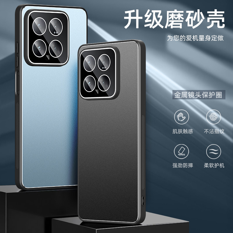 适用于小米14手机壳mi14pro镜头全包防摔金属磨砂超薄外壳Xiaomi 14保护套Mi14Pro耐磨防刮硅胶防滑商务男