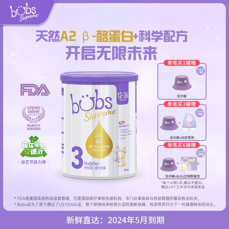 【陈豪推荐】澳洲进口Bubs贝臻A2 β-酪蛋白牛奶粉3段800g