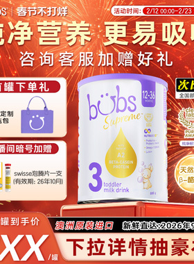 bubs贝臻a2三段牛奶粉澳洲进口3段新生婴儿护贝儿官方dha正品800g