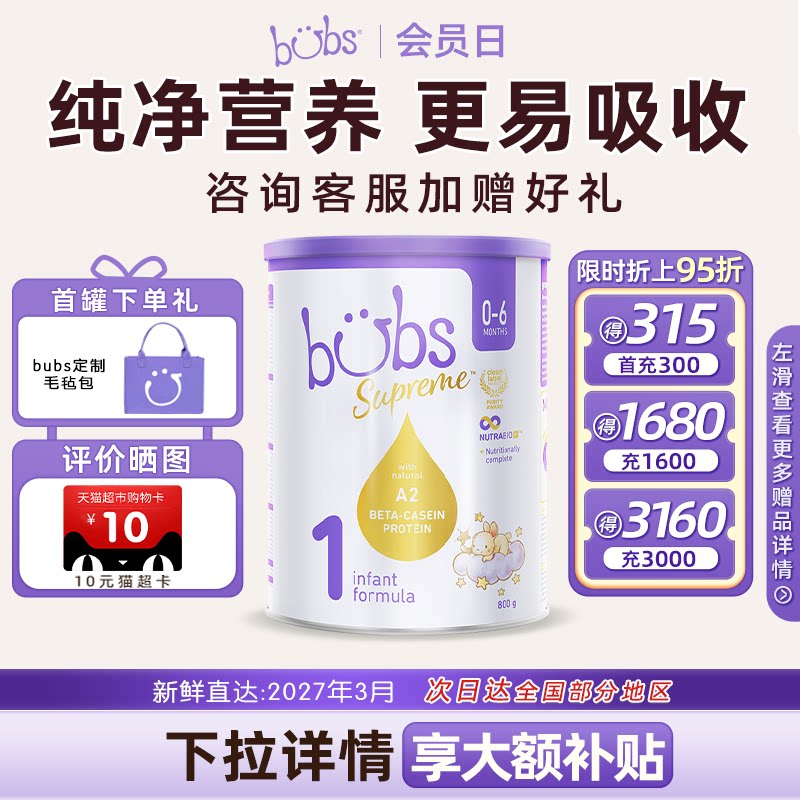 bubs贝臻a2牛奶粉新生宝宝婴儿澳洲原装进口官方益生菌1 段800g