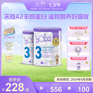 澳洲进口Bubs婴幼儿羊奶粉婴儿3段A2配方奶粉三段*2