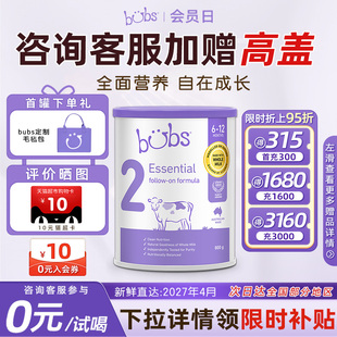 bubs小紫牛澳洲原装 试喝 新生婴儿全脂牛乳牛奶粉2段800g 0元
