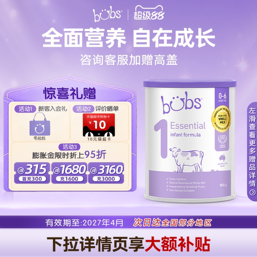 bubs澳洲原装进口1段牛奶粉