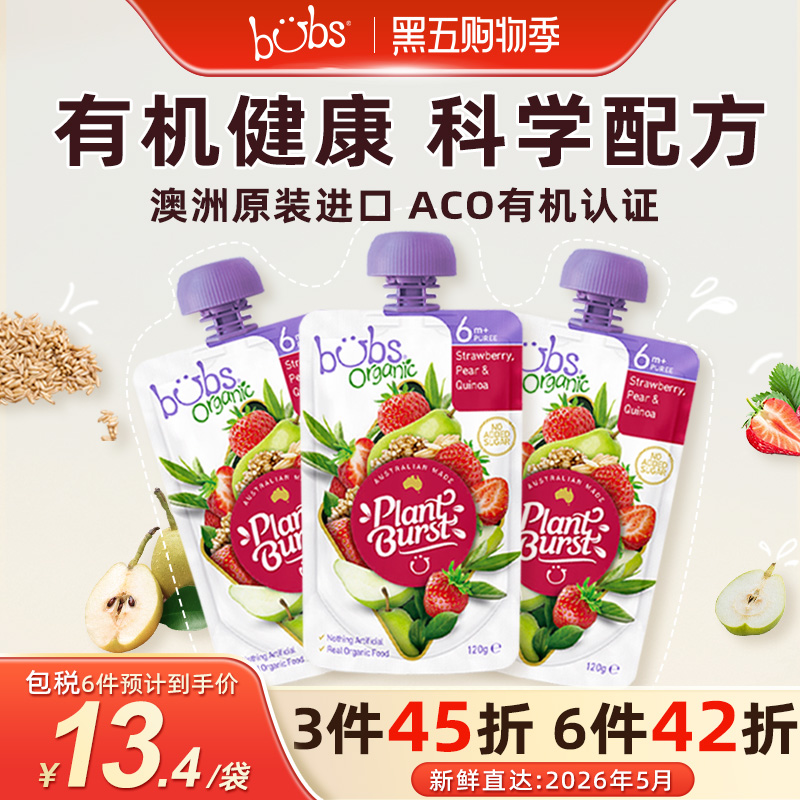 澳洲进口Bubs有机婴儿燕麦草莓梨果泥零食120g*3