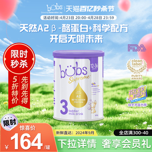 bubs贝臻a2三段牛奶粉澳洲进口3段新生婴儿护贝儿官方dha正品 800g