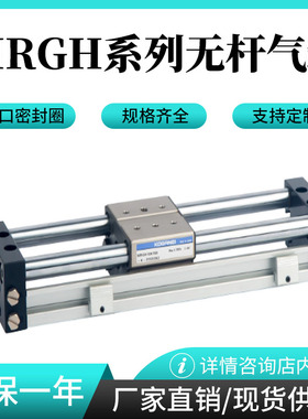 KOGANEI型MRGH磁力式无杆气缸MRGH10X50X100X150X200X250X300-K
