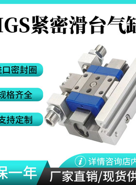 滑台气缸小型带导轨滑块HGS10X8X6X12X5X10X15X20SJ