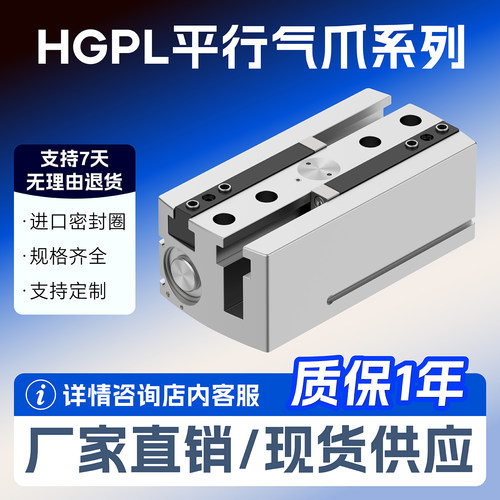HGPL-14-25-20-40-40-63-60-80-100-150-A-B平行气缸现货